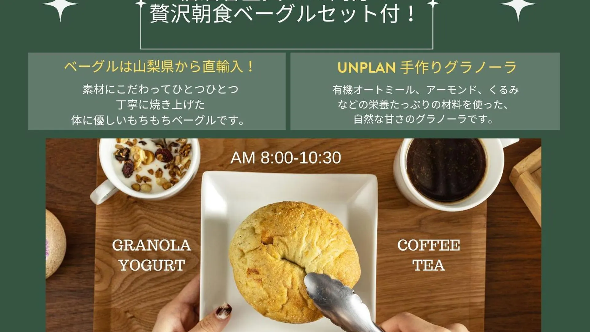 Unplan Kagurazaka Hostel Tokyo